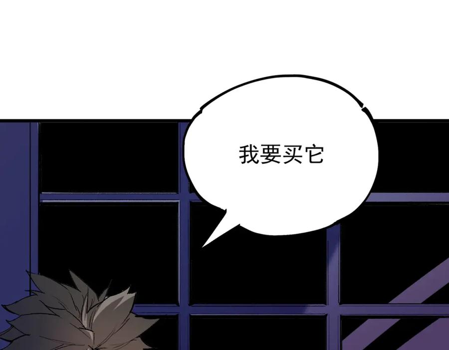 全民转职：无职的我终结了神明！ - 第22话 极限幸运，技能、坐骑、宠物全顶尖！ 第75页