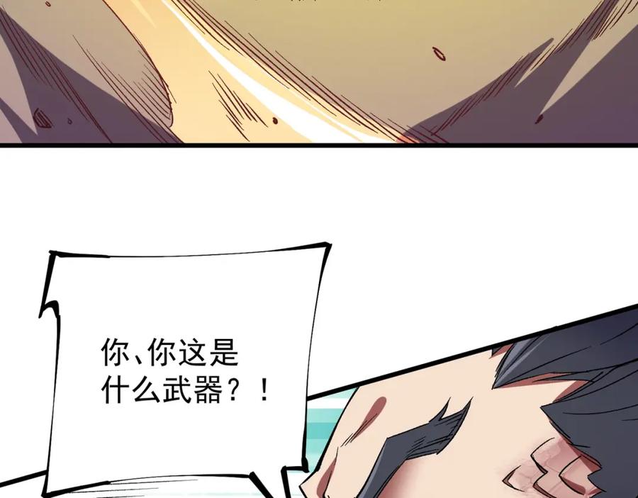 全民转职：无职的我终结了神明！ - 第22话 极限幸运，技能、坐骑、宠物全顶尖！ 第20页