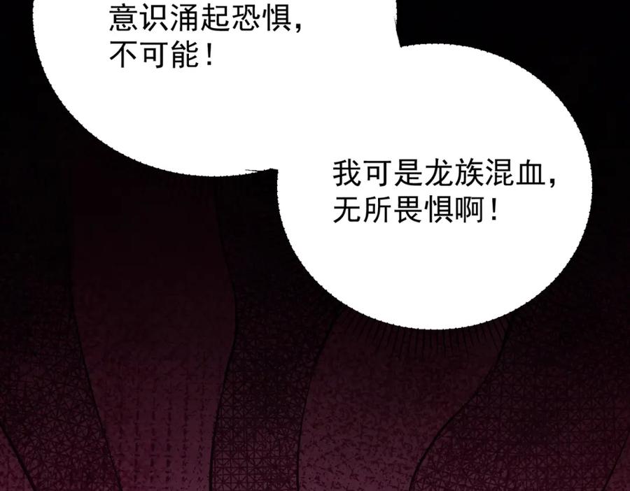 全民转职：无职的我终结了神明！ - 第22话 极限幸运，技能、坐骑、宠物全顶尖！ 第22页