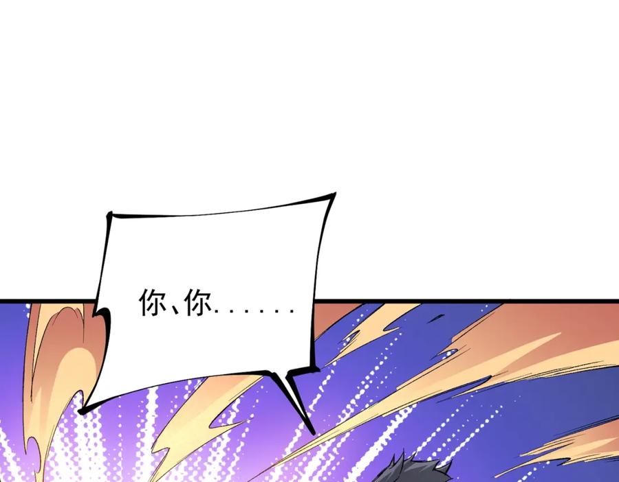全民转职：无职的我终结了神明！ - 第22话 极限幸运，技能、坐骑、宠物全顶尖！ 第28页