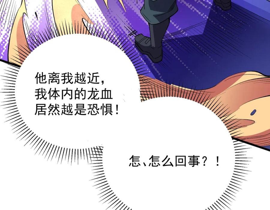 全民转职：无职的我终结了神明！ - 第22话 极限幸运，技能、坐骑、宠物全顶尖！ 第30页
