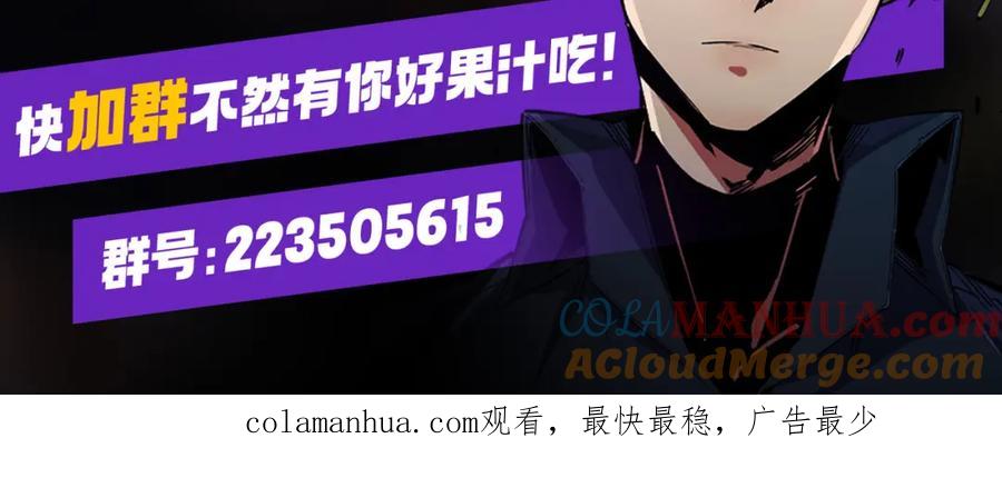 全民转职：无职的我终结了神明！ - 第22话 极限幸运，技能、坐骑、宠物全顶尖！ 第153页