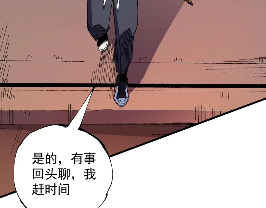 全民转职：无职的我终结了神明！ - 第22话 极限幸运，技能、坐骑、宠物全顶尖！ 第47页