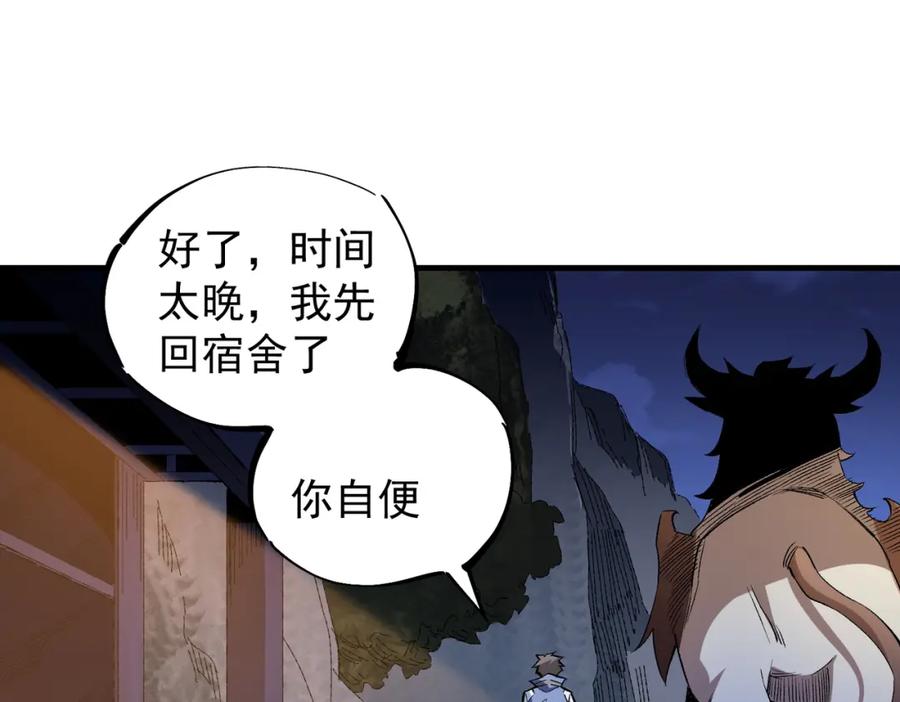 全民转职：无职的我终结了神明！ - 第22话 极限幸运，技能、坐骑、宠物全顶尖！ 第144页
