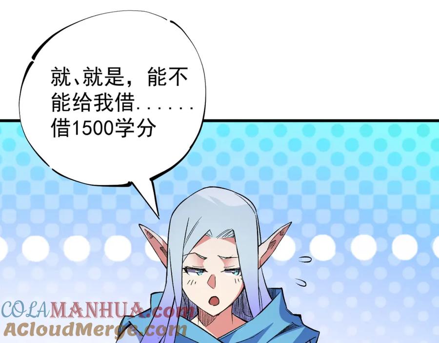 全民转职：无职的我终结了神明！ - 第22话 极限幸运，技能、坐骑、宠物全顶尖！ 第137页