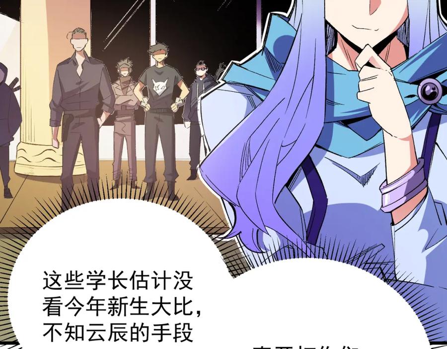 全民转职：无职的我终结了神明！ - 第22话 极限幸运，技能、坐骑、宠物全顶尖！ 第12页