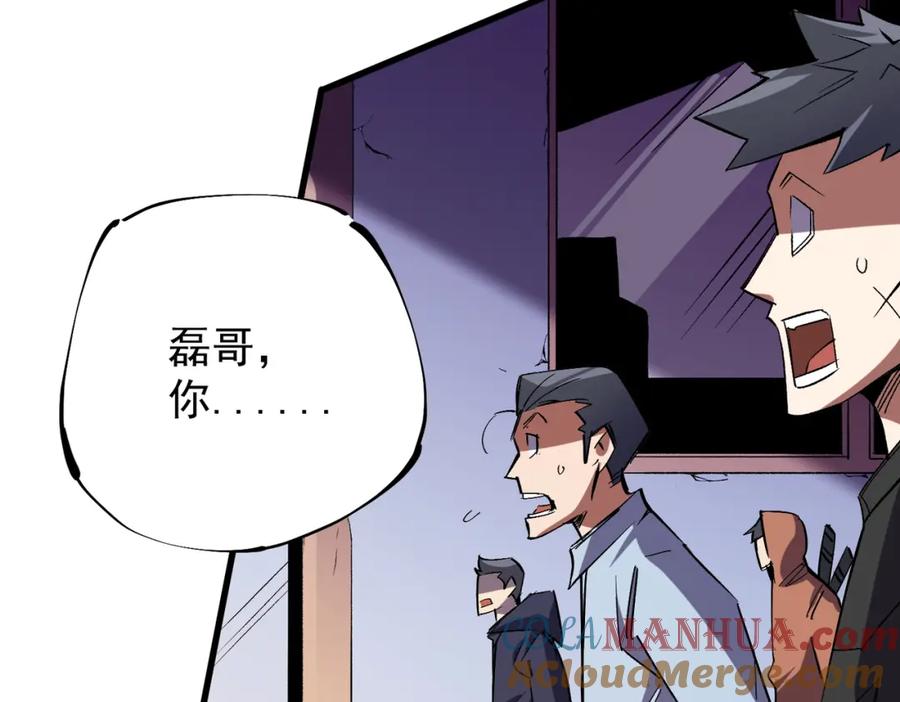 全民转职：无职的我终结了神明！ - 第22话 极限幸运，技能、坐骑、宠物全顶尖！ 第37页