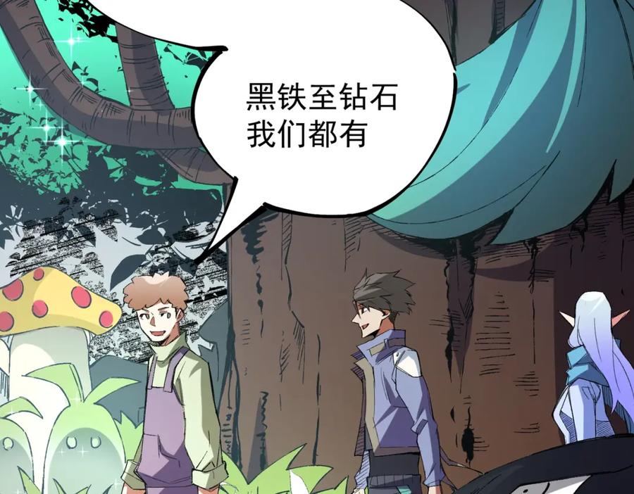 全民转职：无职的我终结了神明！ - 第22话 极限幸运，技能、坐骑、宠物全顶尖！ 第102页