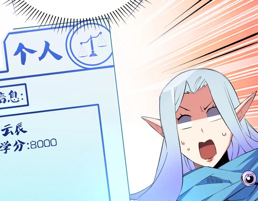 全民转职：无职的我终结了神明！ - 第22话 极限幸运，技能、坐骑、宠物全顶尖！ 第142页