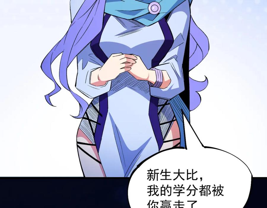 全民转职：无职的我终结了神明！ - 第22话 极限幸运，技能、坐骑、宠物全顶尖！ 第138页