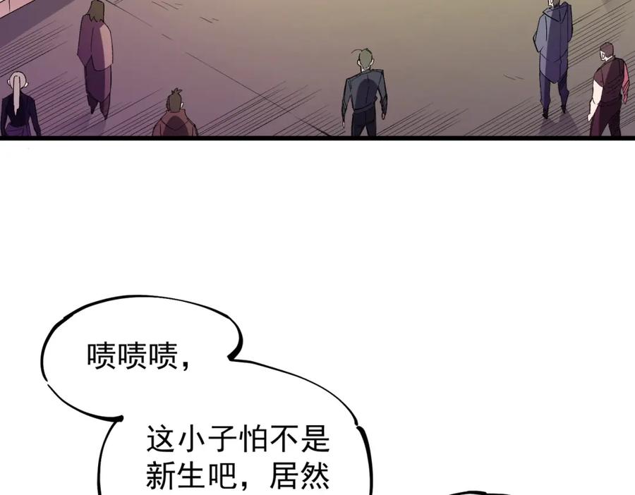全民转职：无职的我终结了神明！ - 第22话 极限幸运，技能、坐骑、宠物全顶尖！ 第8页