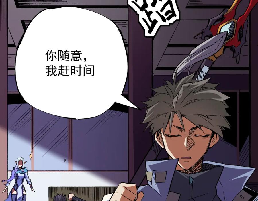 全民转职：无职的我终结了神明！ - 第22话 极限幸运，技能、坐骑、宠物全顶尖！ 第39页