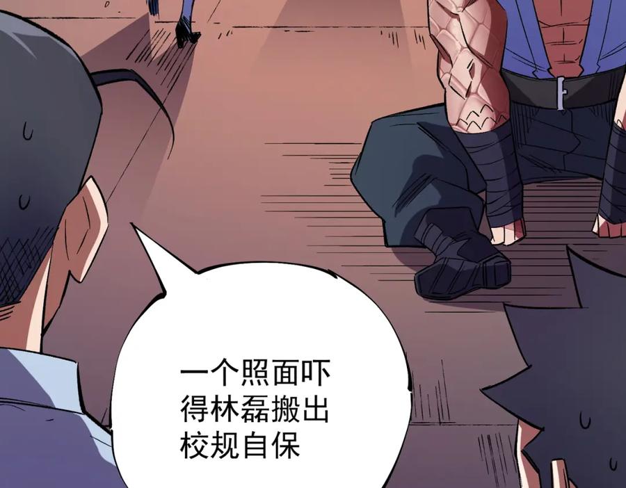 全民转职：无职的我终结了神明！ - 第22话 极限幸运，技能、坐骑、宠物全顶尖！ 第43页