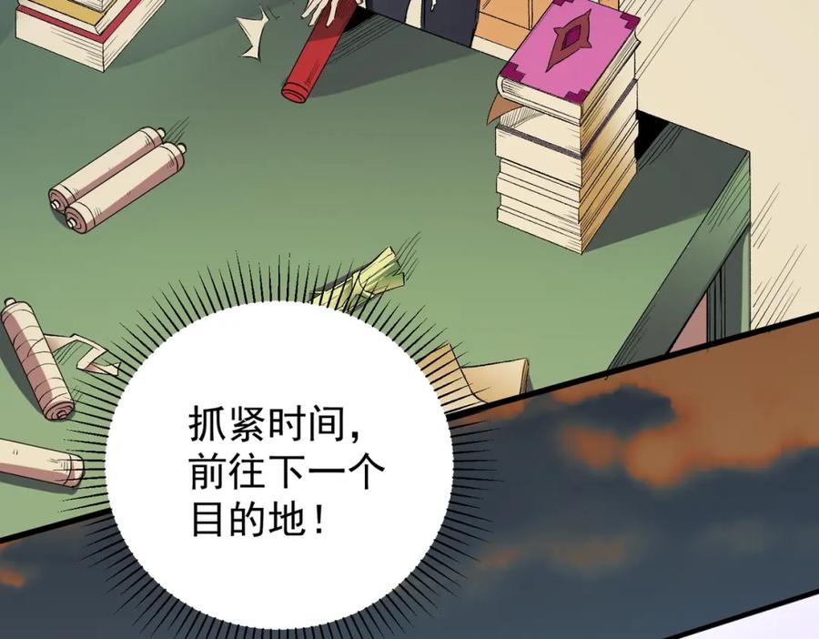 全民转职：无职的我终结了神明！ - 第22话 极限幸运，技能、坐骑、宠物全顶尖！ 第68页