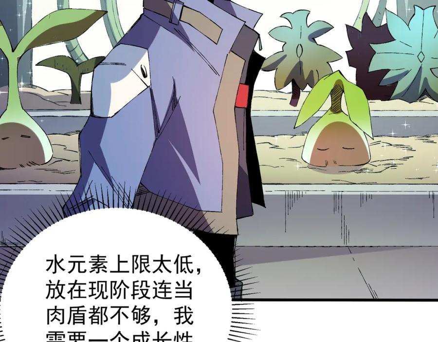 全民转职：无职的我终结了神明！ - 第22话 极限幸运，技能、坐骑、宠物全顶尖！ 第111页