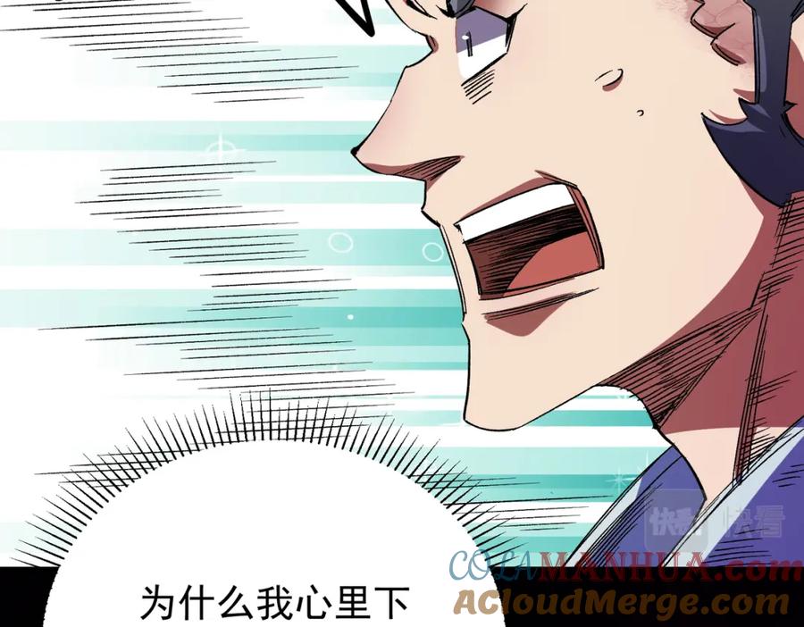 全民转职：无职的我终结了神明！ - 第22话 极限幸运，技能、坐骑、宠物全顶尖！ 第21页