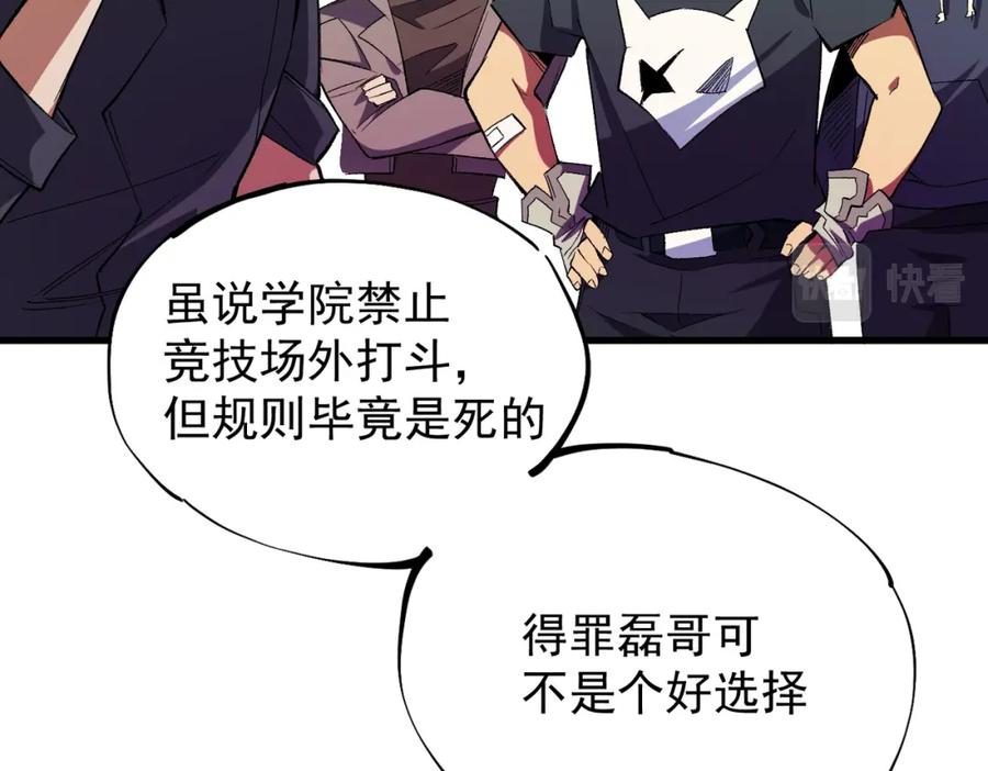 全民转职：无职的我终结了神明！ - 第22话 极限幸运，技能、坐骑、宠物全顶尖！ 第10页