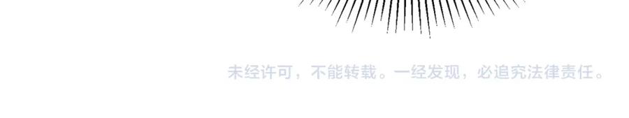 全民转职：无职的我终结了神明！ - 第22话 极限幸运，技能、坐骑、宠物全顶尖！ 第148页
