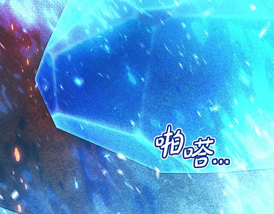 《驯养满级怪物》第24话 神秘的嘉宾 第63页