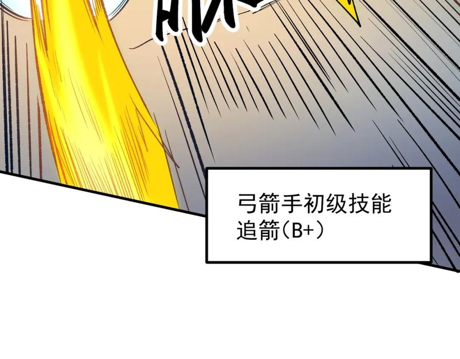 全民转职：无职的我终结了神明！ - 第23话 公然走后门？这人我不要！ 第38页