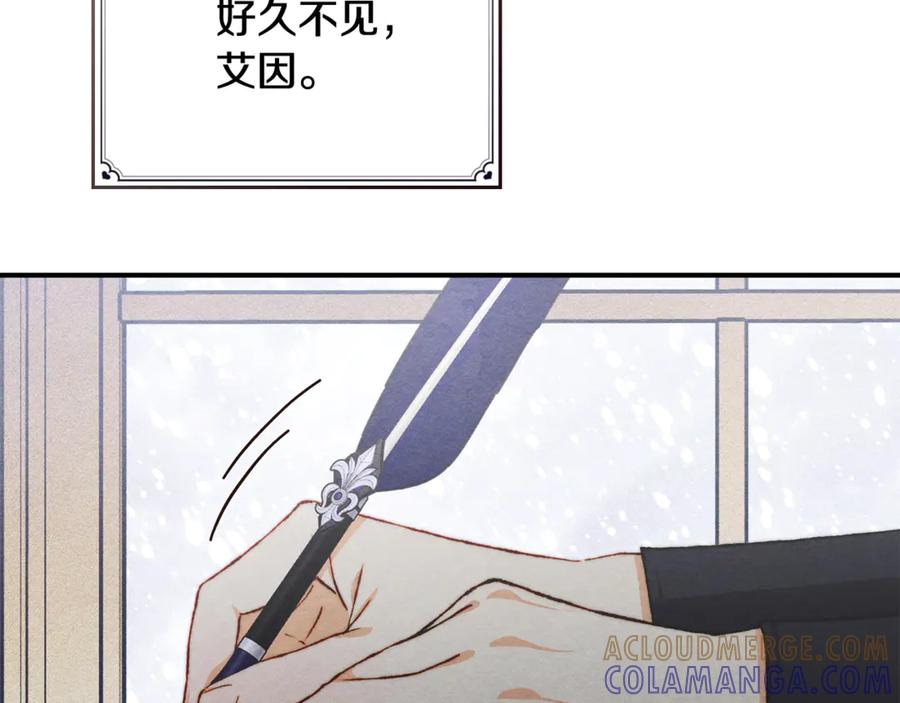 《驯养满级怪物》第24话 神秘的嘉宾 第45页