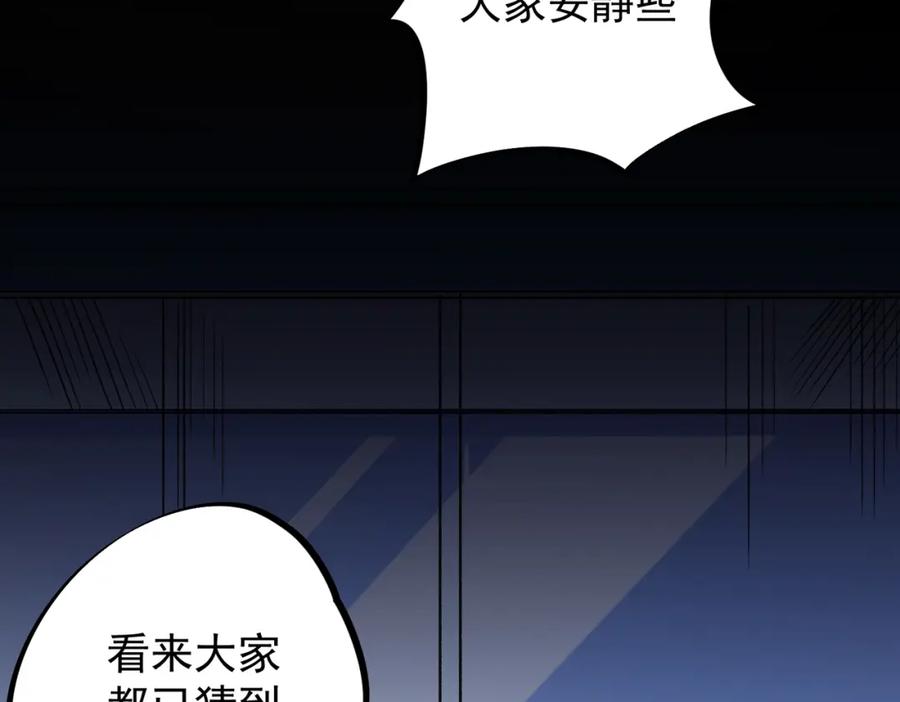 全民转职：无职的我终结了神明！ - 第23话 公然走后门？这人我不要！ 第80页