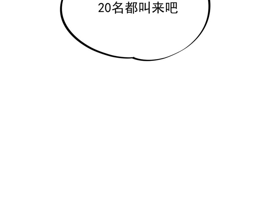 全民转职：无职的我终结了神明！ - 第23话 公然走后门？这人我不要！ 第24页