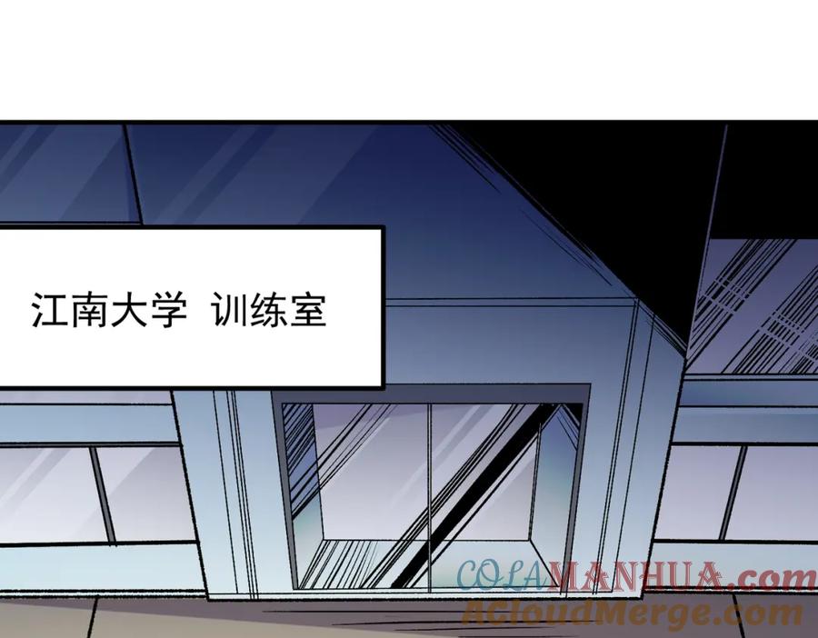 全民转职：无职的我终结了神明！ - 第23话 公然走后门？这人我不要！ 第61页