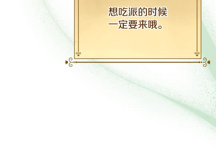 《驯养满级怪物》第24话 神秘的嘉宾 第39页