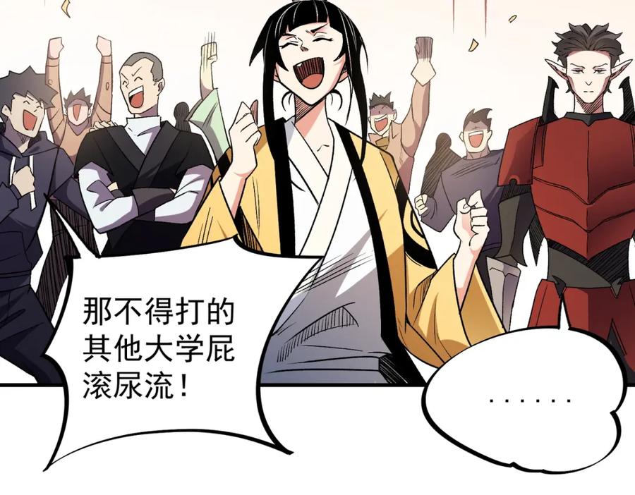 全民转职：无职的我终结了神明！ - 第23话 公然走后门？这人我不要！ 第96页