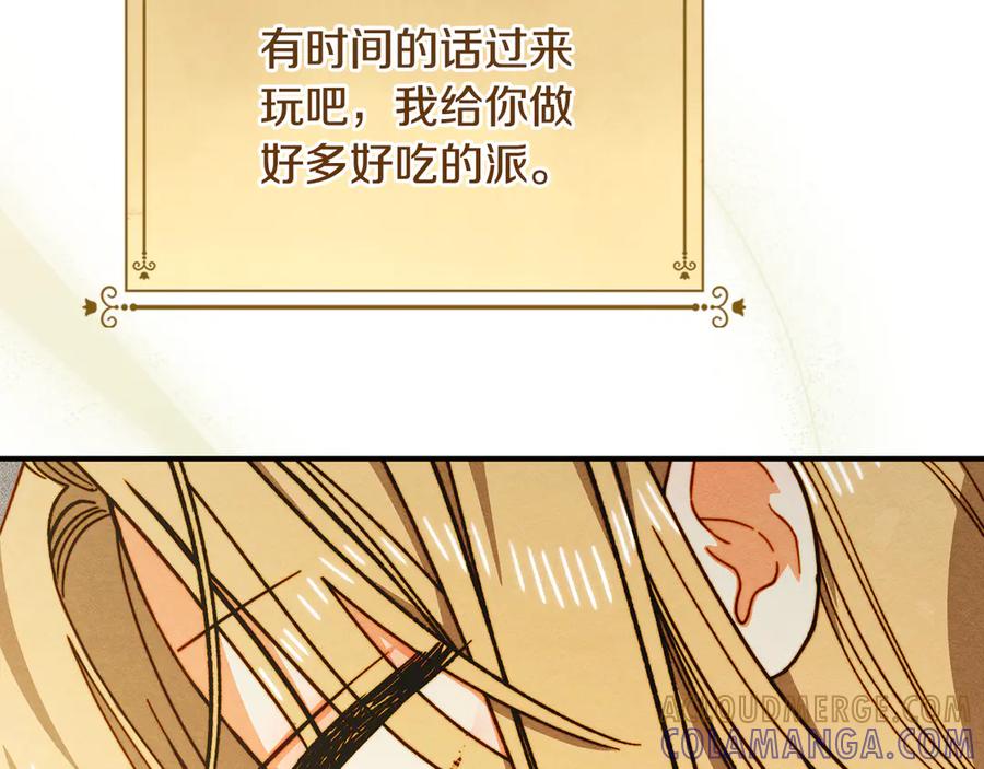 《驯养满级怪物》第24话 神秘的嘉宾 第37页