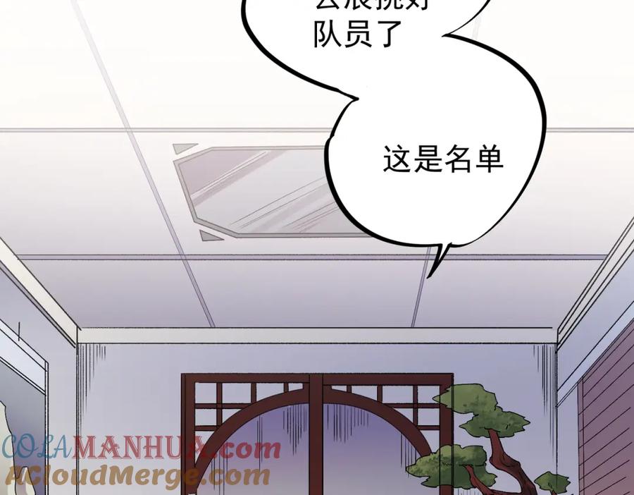 全民转职：无职的我终结了神明！ - 第23话 公然走后门？这人我不要！ 第113页