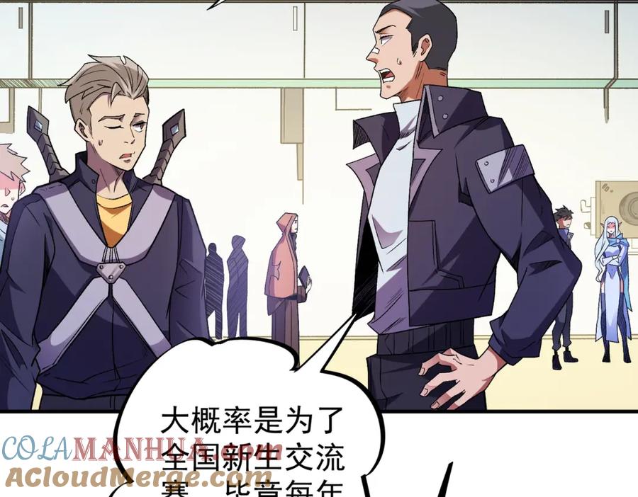 全民转职：无职的我终结了神明！ - 第23话 公然走后门？这人我不要！ 第65页