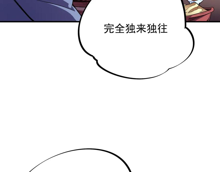 全民转职：无职的我终结了神明！ - 第23话 公然走后门？这人我不要！ 第18页