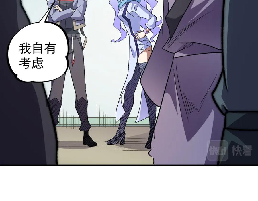 全民转职：无职的我终结了神明！ - 第23话 公然走后门？这人我不要！ 第131页