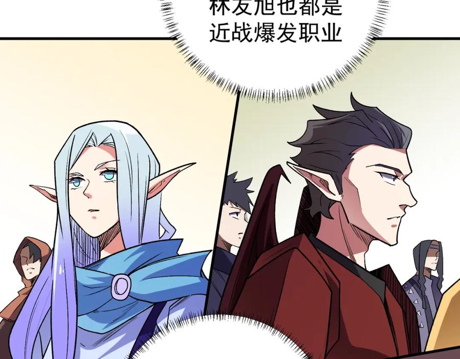 全民转职：无职的我终结了神明！ - 第23话 公然走后门？这人我不要！ 第104页