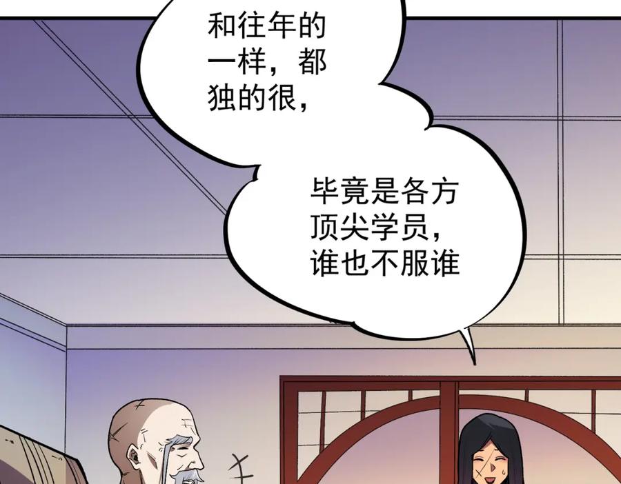全民转职：无职的我终结了神明！ - 第23话 公然走后门？这人我不要！ 第11页