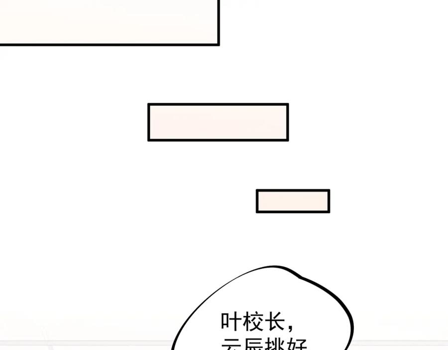 全民转职：无职的我终结了神明！ - 第23话 公然走后门？这人我不要！ 第112页