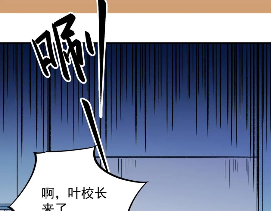 全民转职：无职的我终结了神明！ - 第23话 公然走后门？这人我不要！ 第78页
