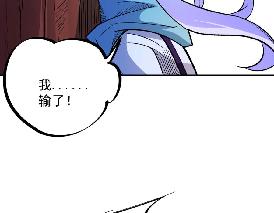 全民转职：无职的我终结了神明！ - 第23话 公然走后门？这人我不要！ 第47页