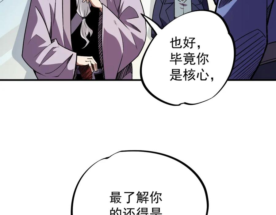 全民转职：无职的我终结了神明！ - 第23话 公然走后门？这人我不要！ 第110页
