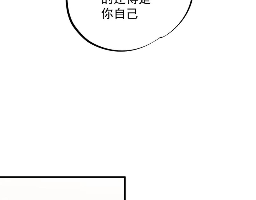 全民转职：无职的我终结了神明！ - 第23话 公然走后门？这人我不要！ 第111页
