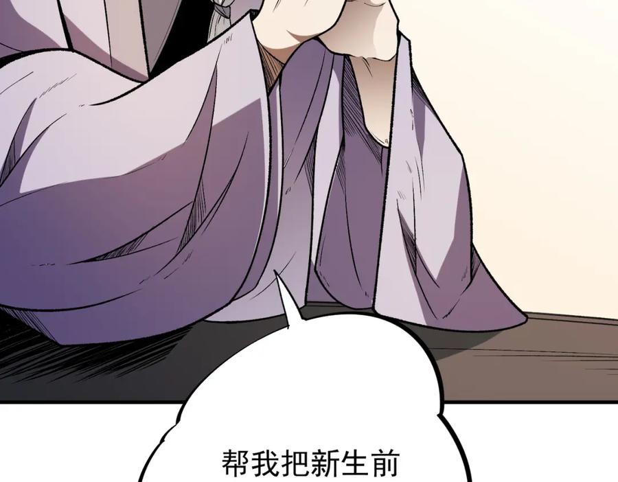 全民转职：无职的我终结了神明！ - 第23话 公然走后门？这人我不要！ 第23页