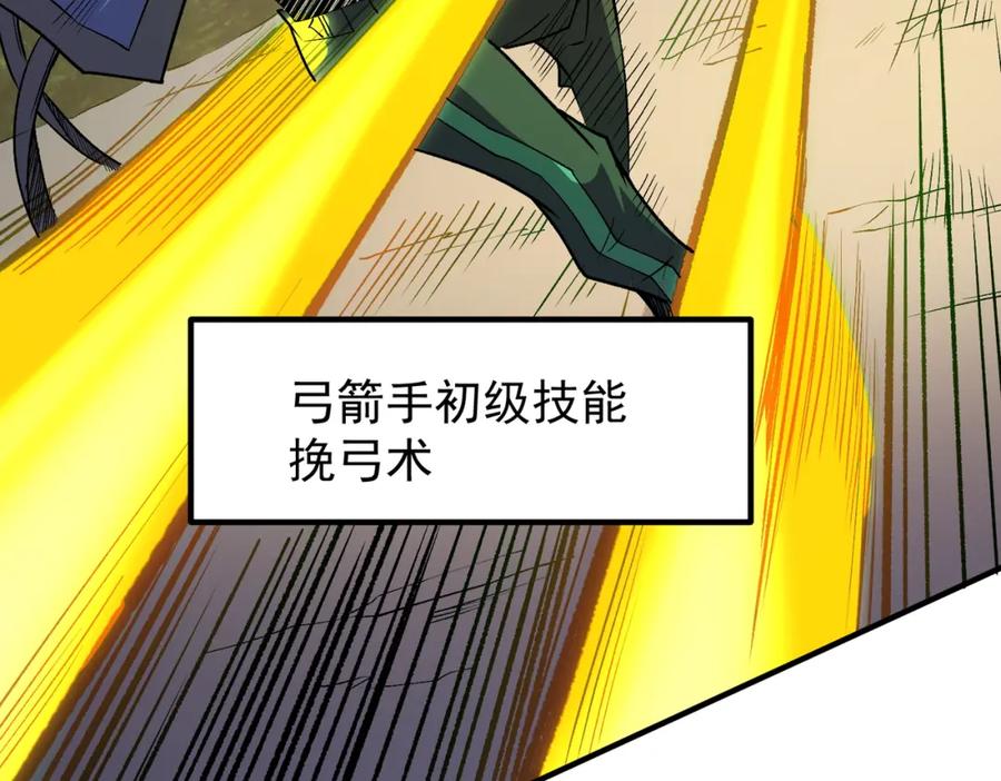 全民转职：无职的我终结了神明！ - 第23话 公然走后门？这人我不要！ 第35页