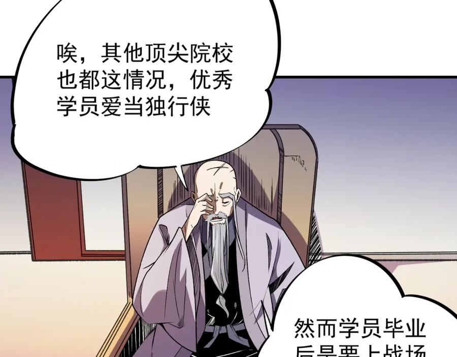 全民转职：无职的我终结了神明！ - 第23话 公然走后门？这人我不要！ 第19页