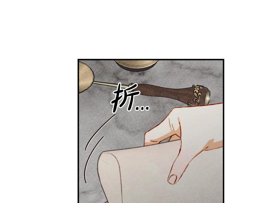 《驯养满级怪物》第24话 神秘的嘉宾 第56页