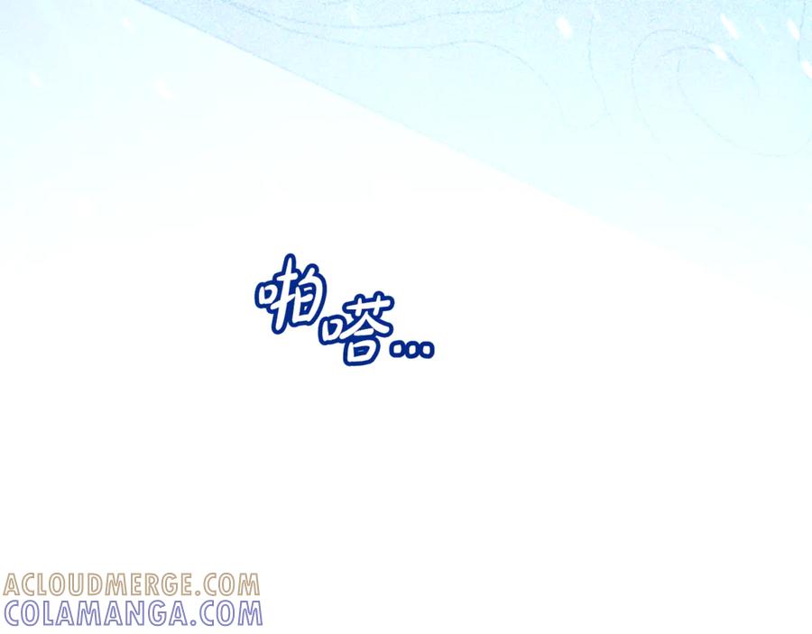《驯养满级怪物》第24话 神秘的嘉宾 第65页