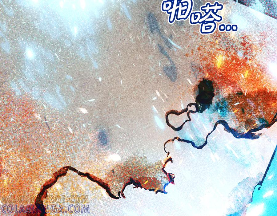 《驯养满级怪物》第24话 神秘的嘉宾 第61页