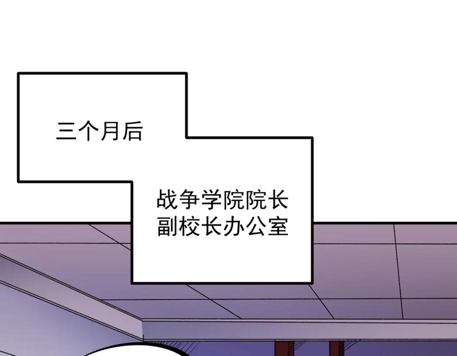 全民转职：无职的我终结了神明！ - 第23话 公然走后门？这人我不要！ 第8页