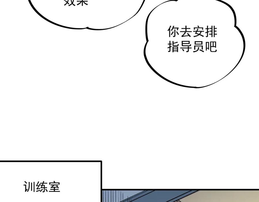 全民转职：无职的我终结了神明！ - 第23话 公然走后门？这人我不要！ 第126页